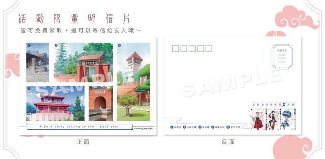 另類古蹟散冊  一起成為臺南古蹟神靈護神使