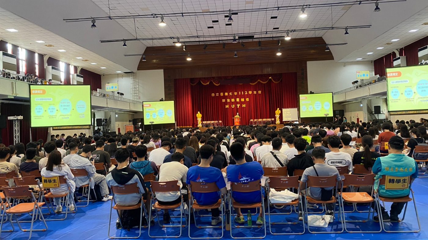 臺南大學舉辦新生始業輔導 喜迎新鮮人 