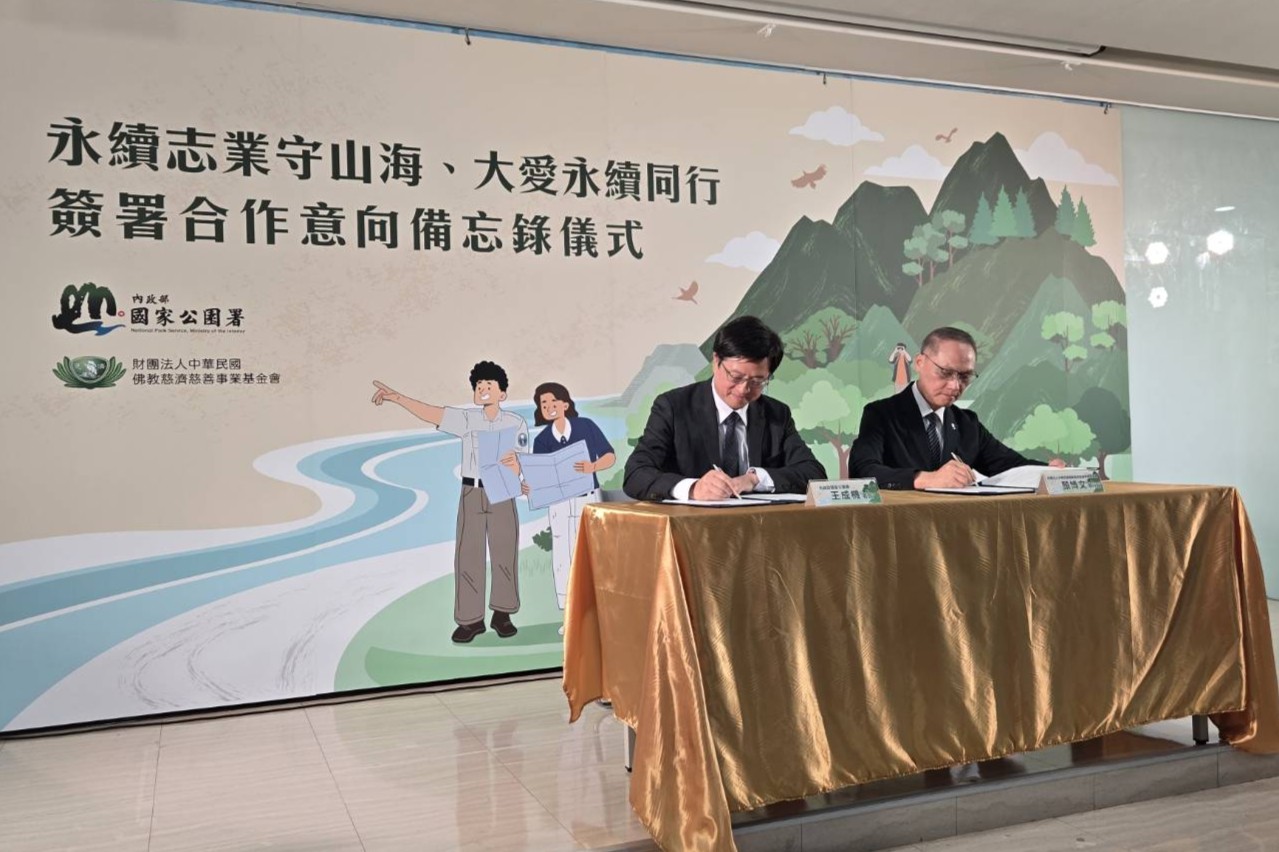 國家公園署與慈濟攜手打造全球永續保育行動網絡