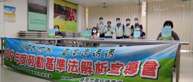 南市勞工局「勞權報您知 台南走透透」勞基法宣導會8月份場次開跑
