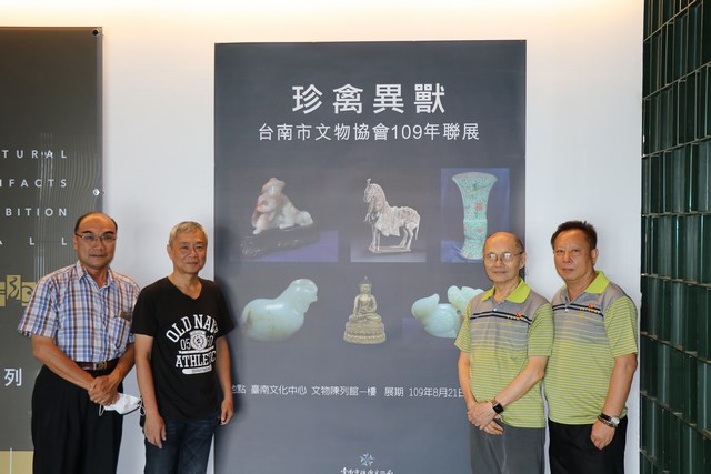 珍禽異獸-台南市文物協會109年聯展