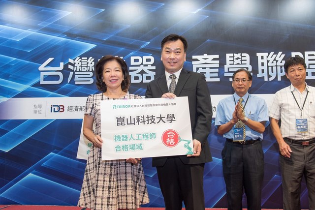 崑山科大獲補助建置機器人術科考場 種子教師、監委授證數量最高