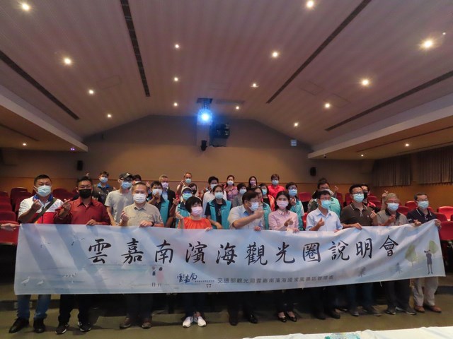 「雲嘉南濱海觀光圈成形 業者合力作大觀光市場」