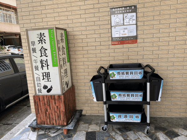 環保局「紙餐具您回收我補助  補助店家倒數中!!!」