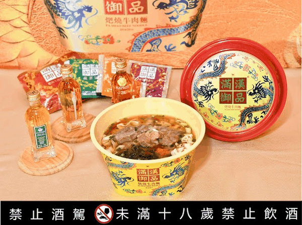滿漢御品佐三款蘇格蘭威士忌推「中秋聯名限量佐餐禮盒」
