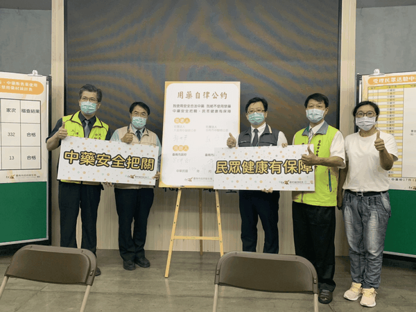 臺南市中醫師簽署安全合法用藥公約 民眾健康有保障
