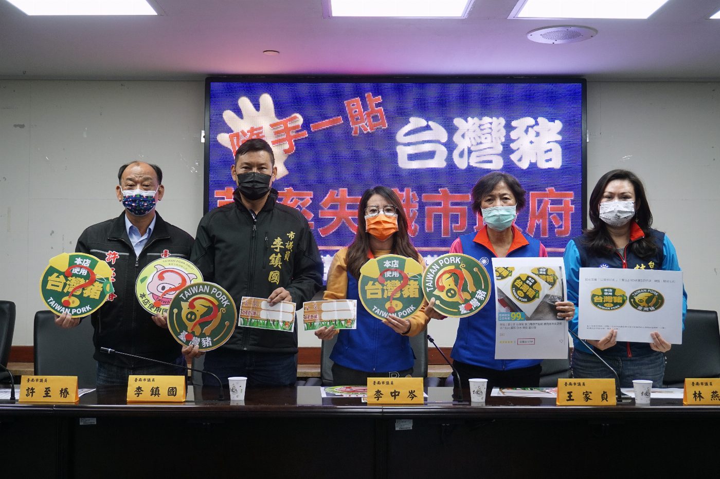 台灣豬標示已滿坑滿谷，台南藍軍怒轟為何不標示源頭？