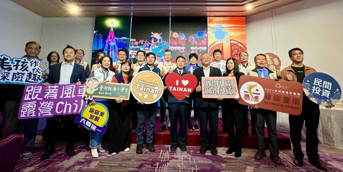 觀旅局2024年成果發表-「臺南400 閃耀國際－我臺南 我榮耀」