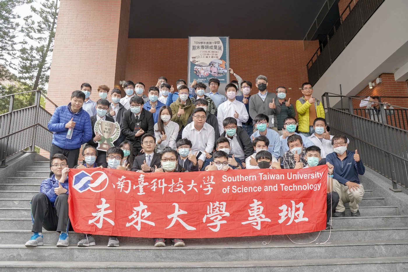 南臺科大新世代跨領域工程實務人才培育   隆重推出未來大學推動計畫期末專題成果展 