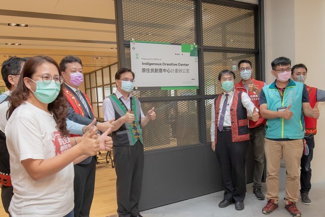 展現臺南原民文化 提升觀光潛力 原住民創意中心計畫辦公室嘉藥揭牌