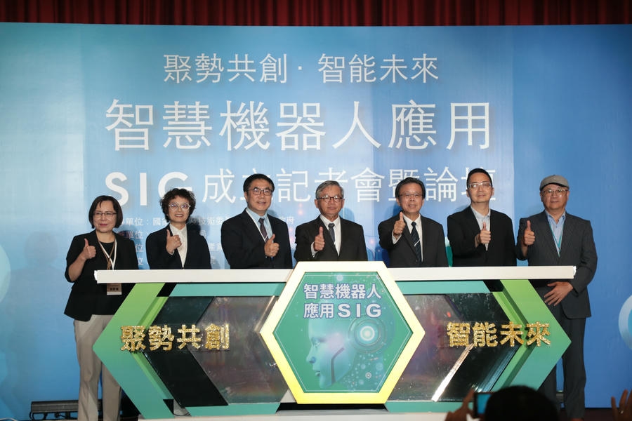 智慧機器人應用SIG成立　台南引領AI產業新時代