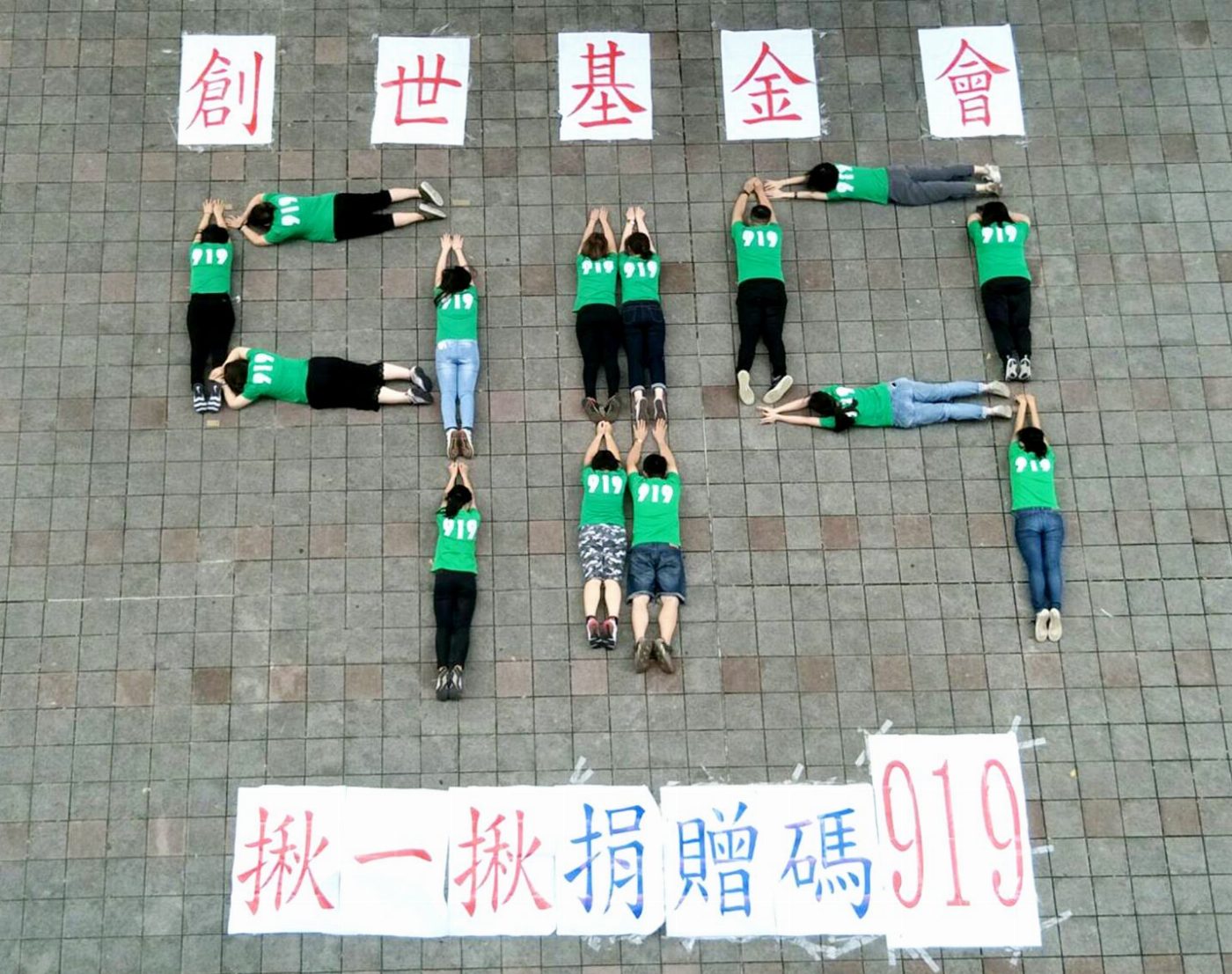 雲端發票推行十年 植物人尿布蒸發3千萬片  揪一揪捐發票 口述919 救一救植物人