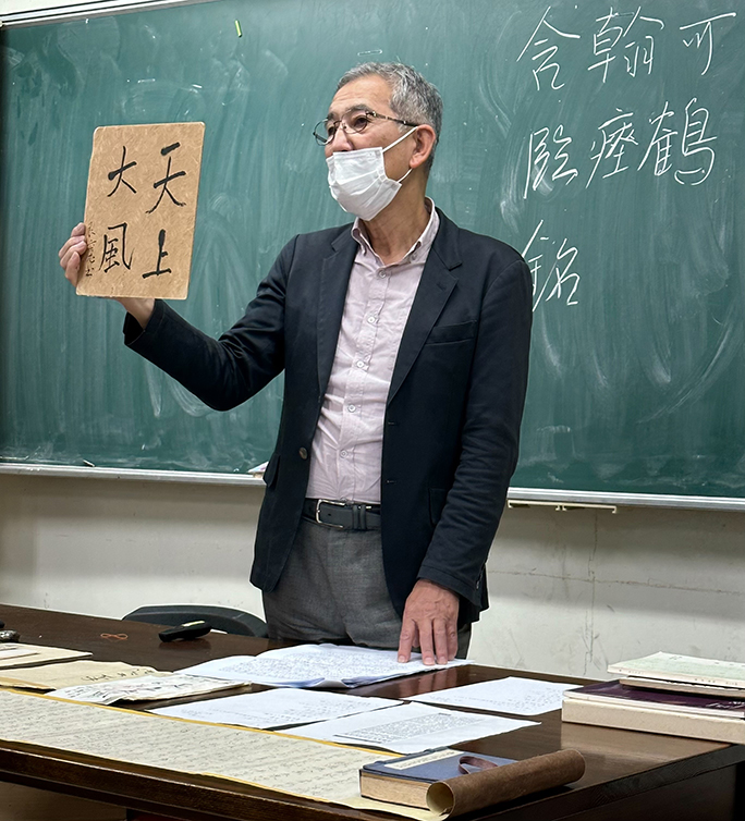 臺日書法名家交流  南大邀請日本奈良教育大學谷川雅夫教授分享良寬書法