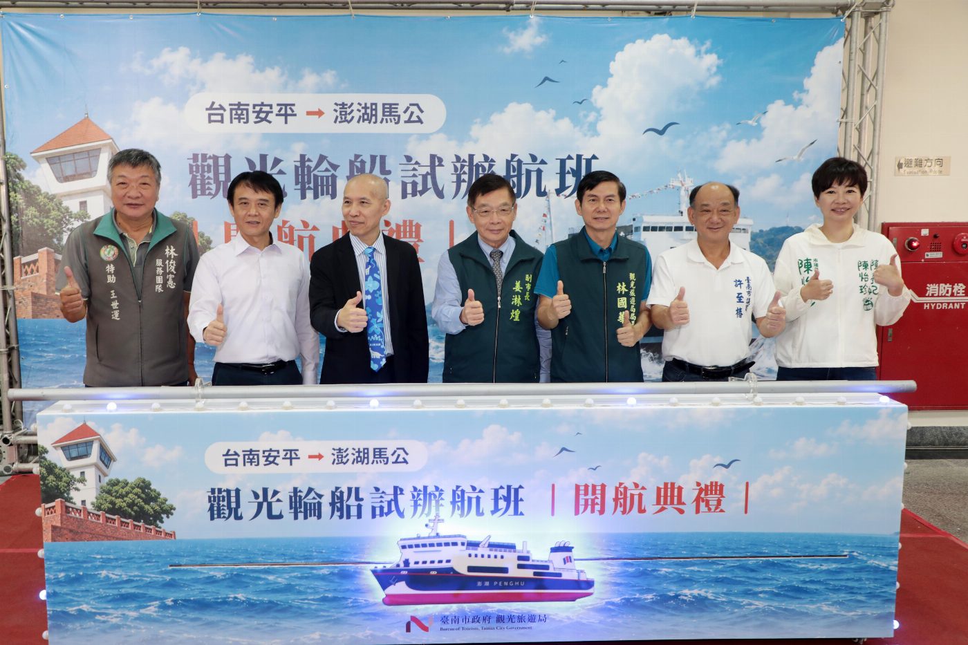 安平馬公航線重啟新動能:澎湖輪首航串聯南台灣海洋觀光脈絡
