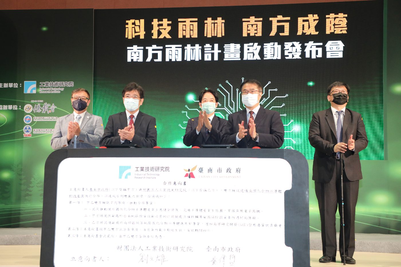台南打造第三個經濟引擎 與工研院共同啟動化合物半導體產業新聚落