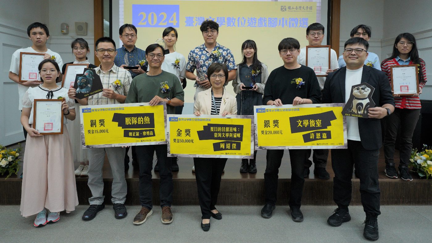 臺灣文學數位遊戲腳本徵選贈獎 〈夏日的甘甜滋味：臺灣文學與貓咪〉奪金獎