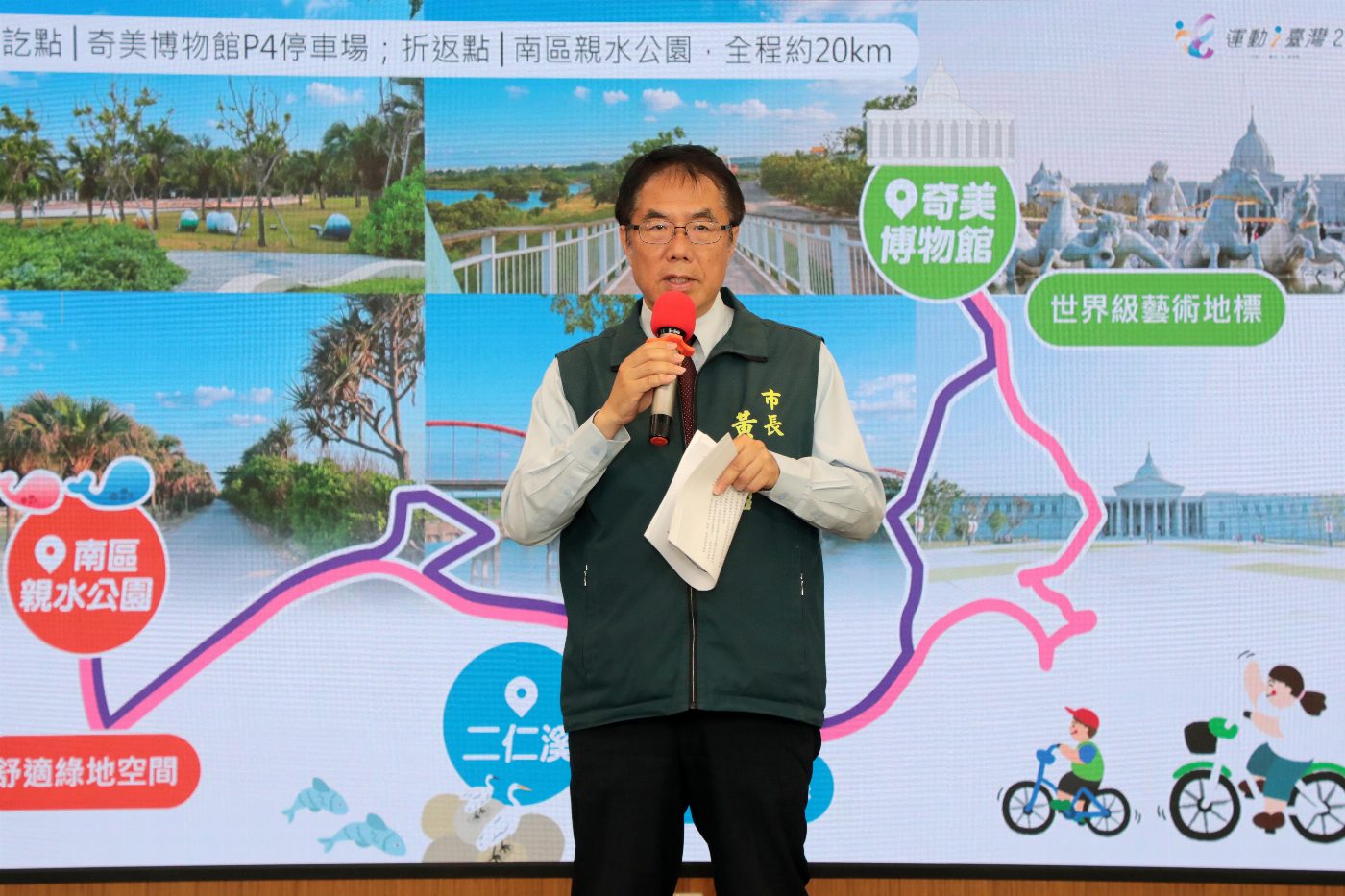 台南市長黃偉哲號召市民踴躍參加一騎i台南自行車活動