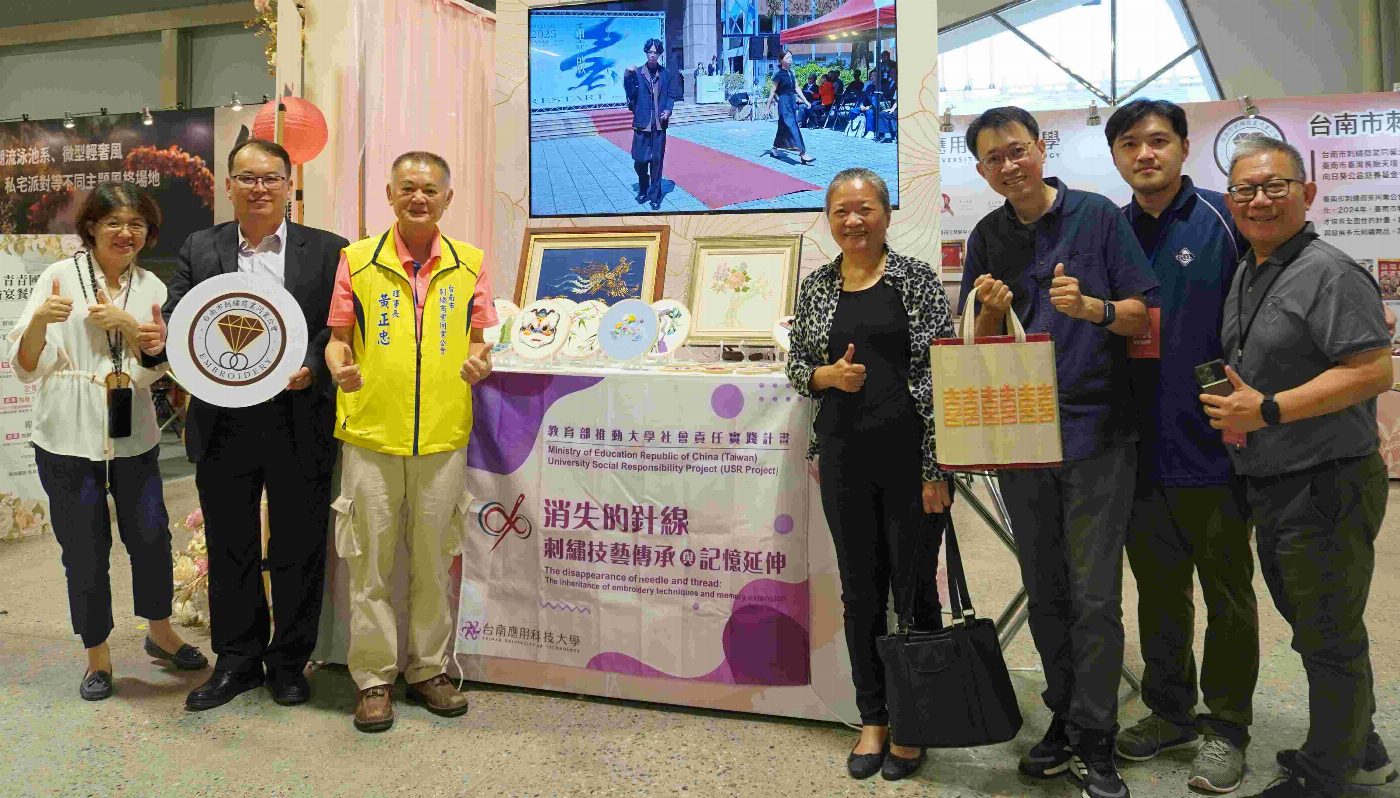 台南市刺繡商業同業公會攜手南應大USR刺繡團隊出席經濟部辦理之「2025幸福婚宴嘉年華」