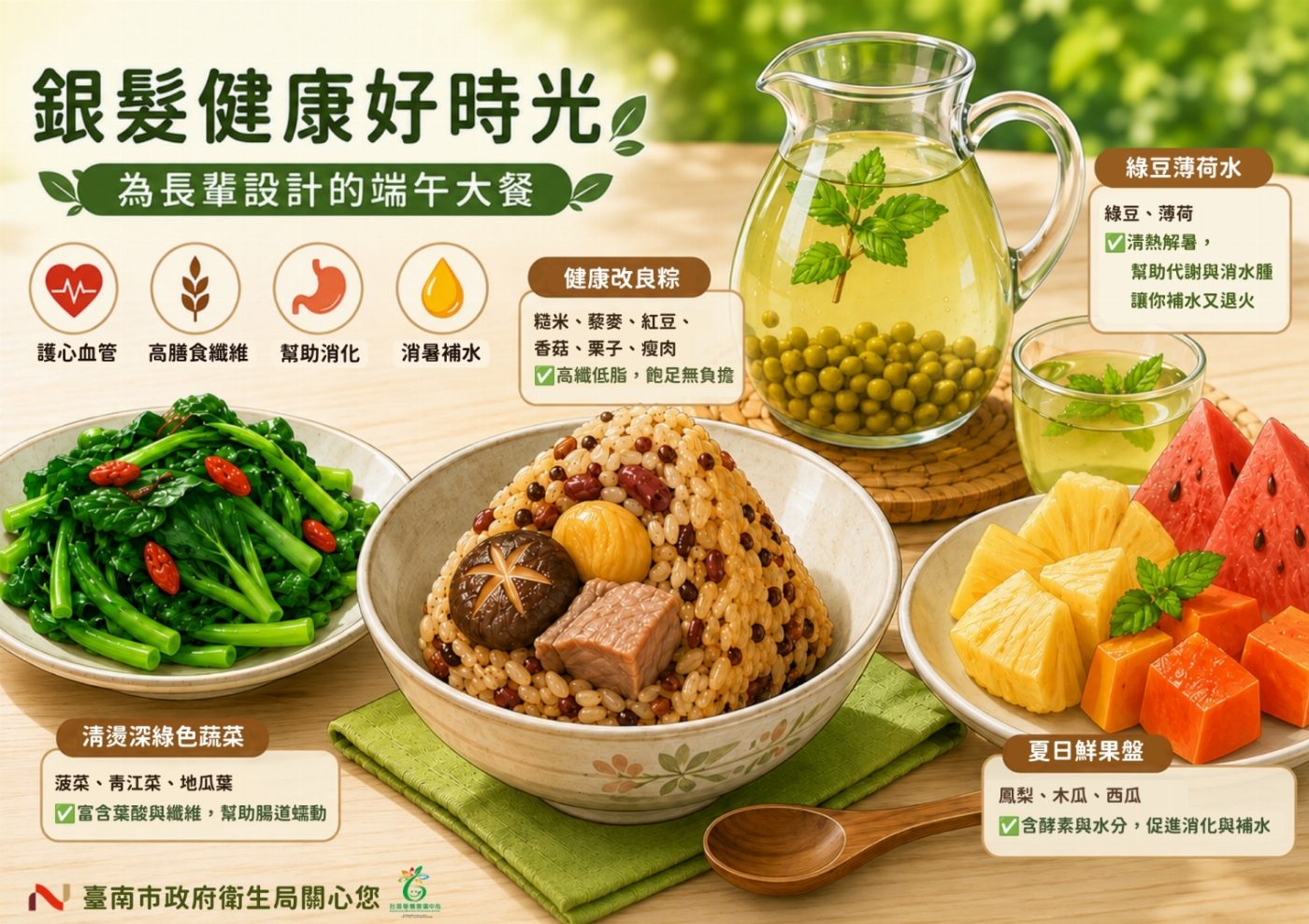 夏日關懷 銀髮清爽好時光