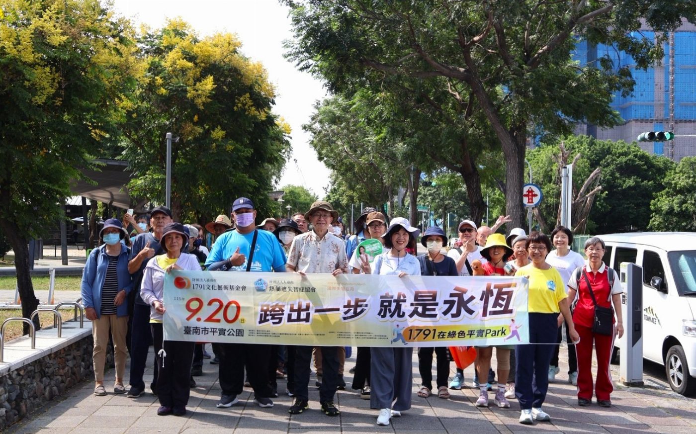 跨出一步，就是永恆  成大醫院攜手社區健走　響應國際失智症月