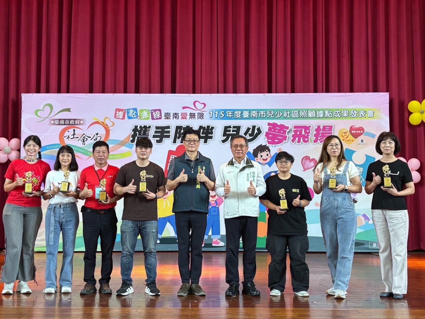 南市兒少據點成果發表會 展現多元培力陪伴孩子自信成長