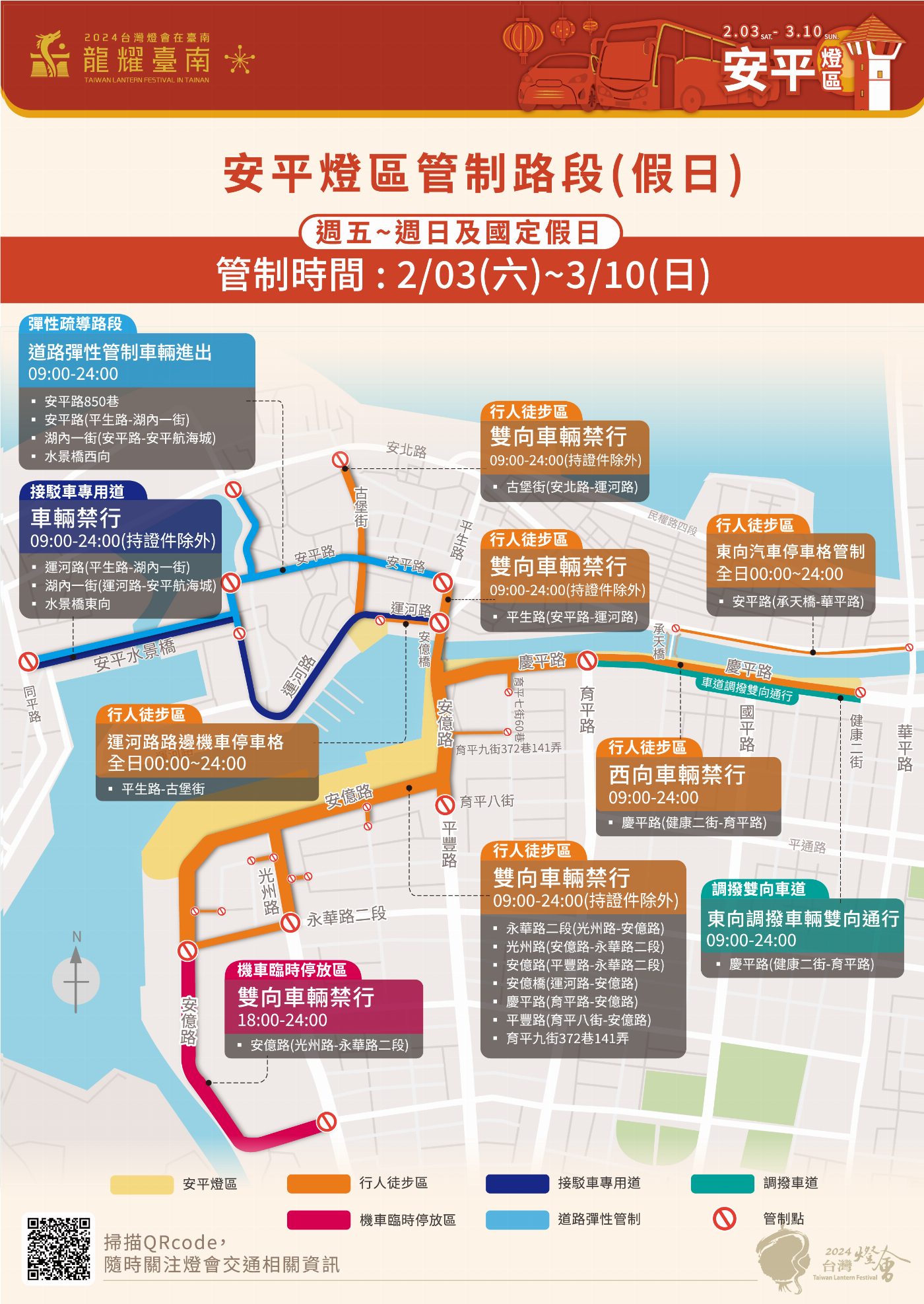 停車資訊會更新 安平賞燈變好停