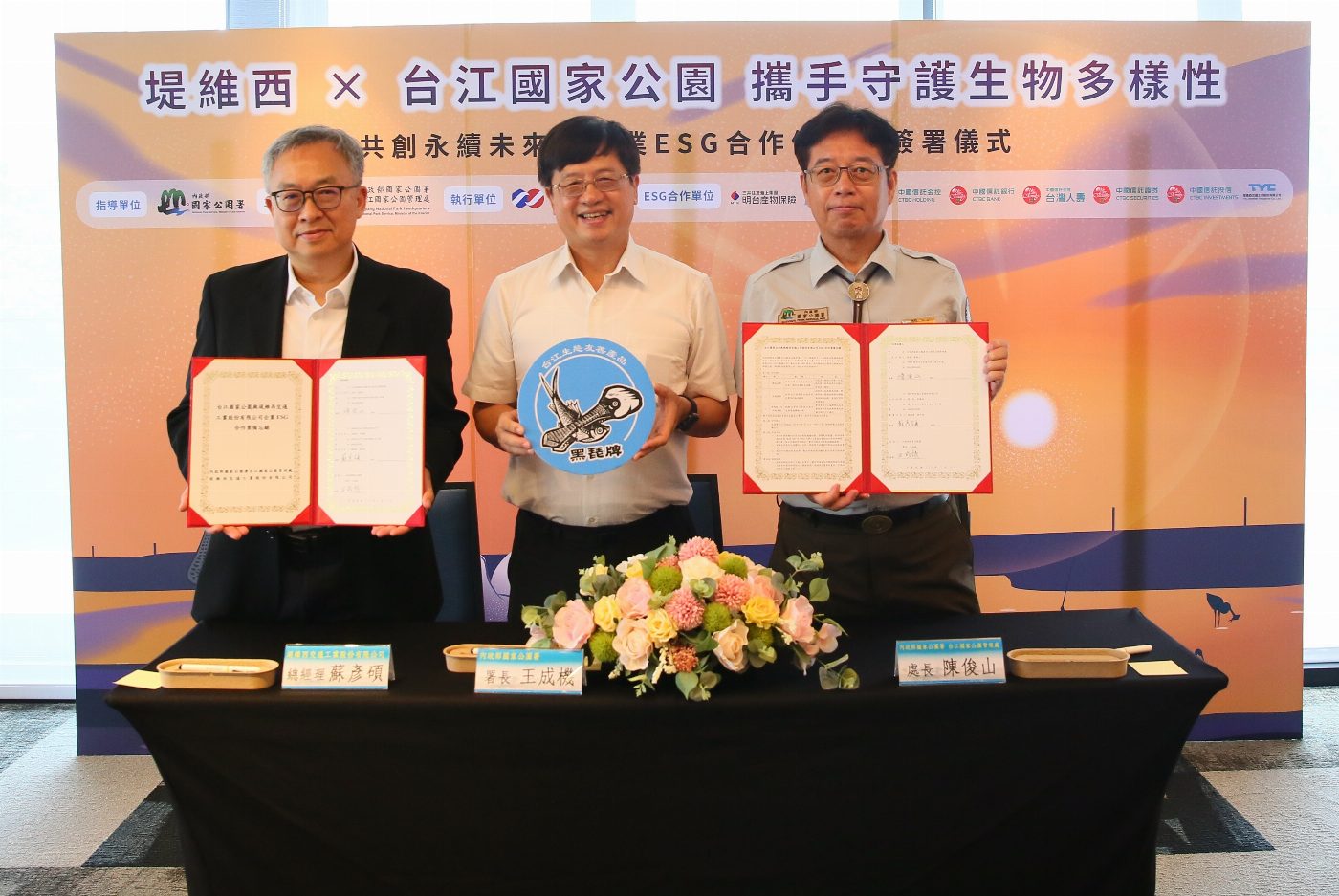 號召企業共同響應綠色經濟行動！台江國家公園攜手車燈製造龍頭堤維西共築友善棲地