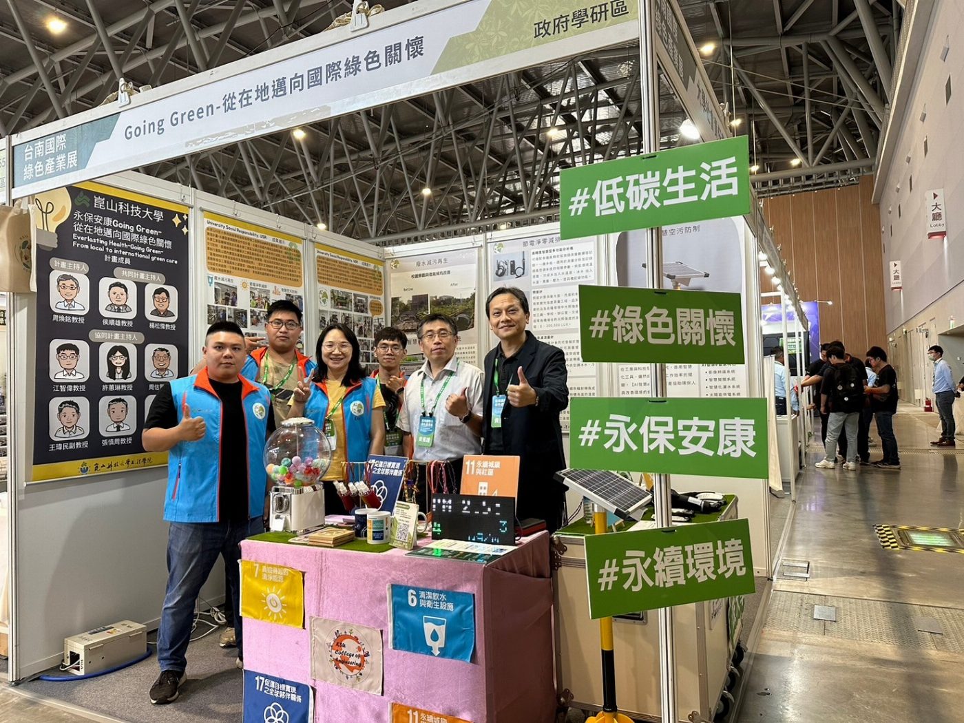 崑山科大工院USR出席臺南國際綠色產業展 電動車等綠能成果推展環保意識
