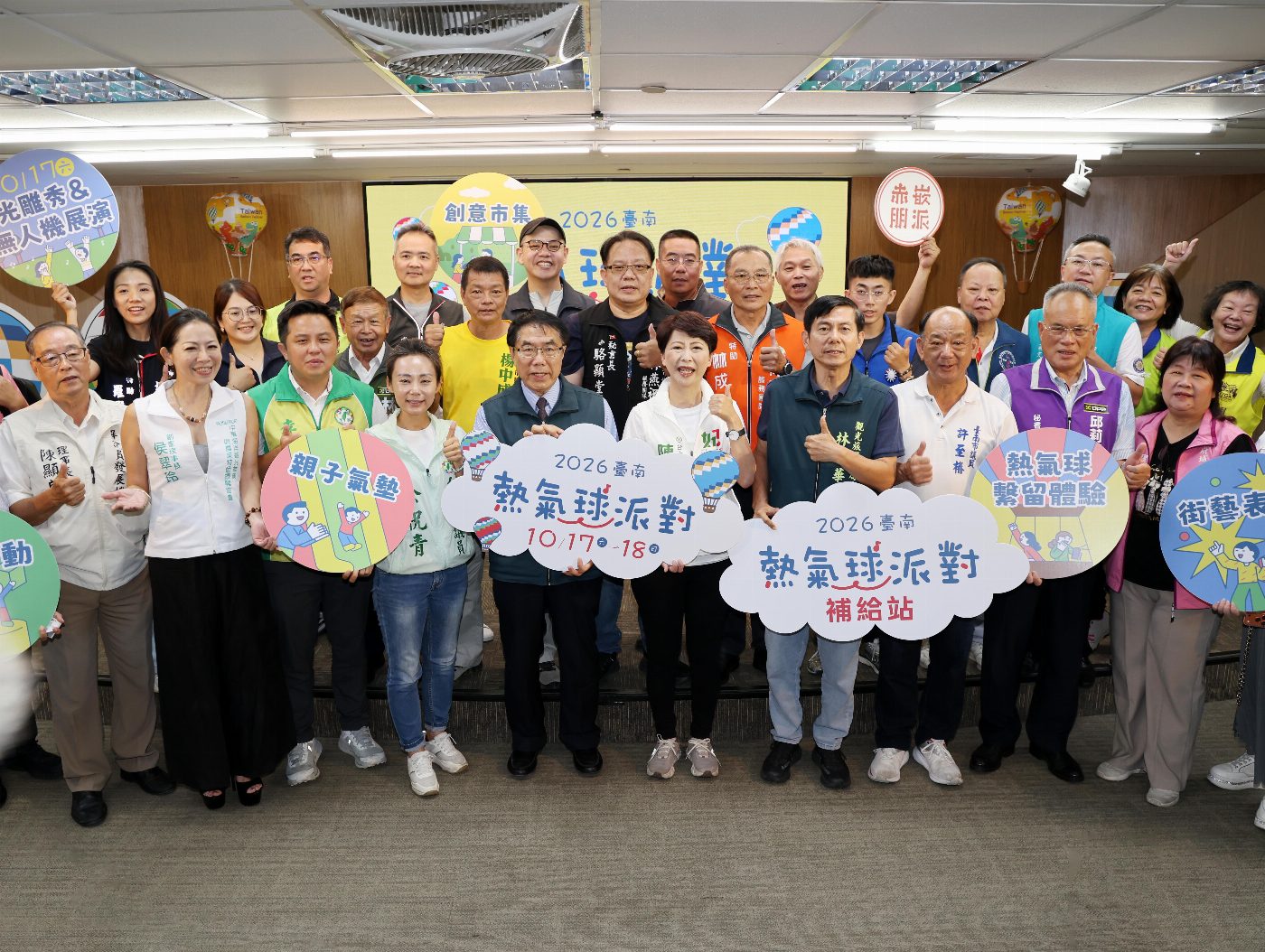 秋日市井氣象再造：台南熱氣球節結合光雕與親子樂園，邀您共赴文化盛典