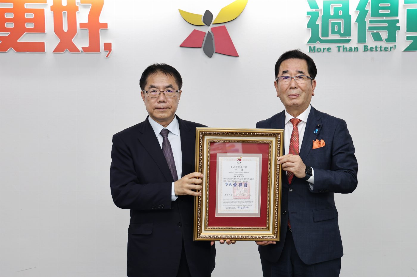 黃偉哲頒贈榮譽市民證書 肯定島田教明議員深化台日城市交流