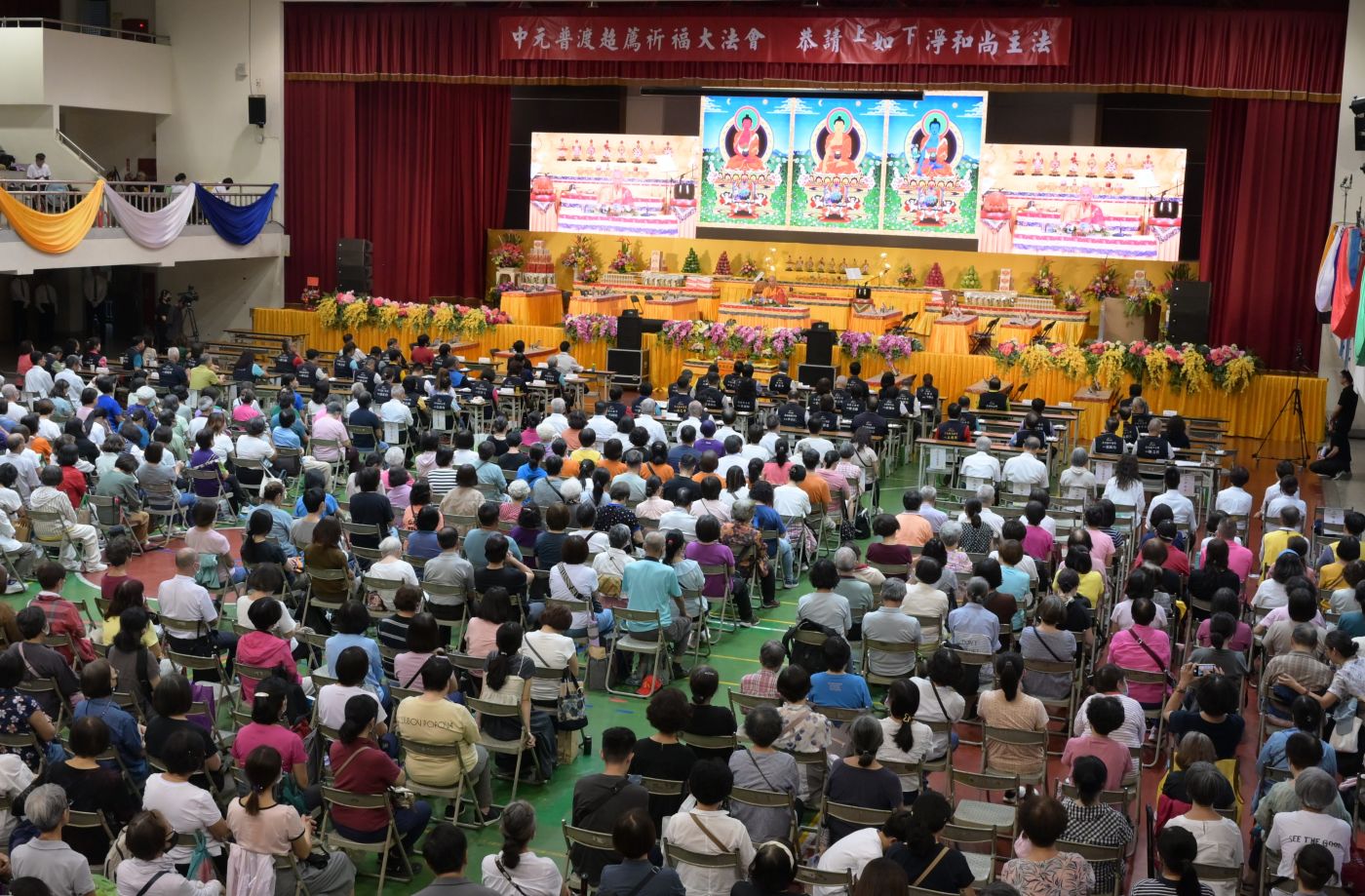 福智僧團月稱光明寺聯合臺中86里辦共同造善 第20屆中元普渡超薦祈福大法會圓滿 公益物資助苗中彰投社福機構與關懷家庭