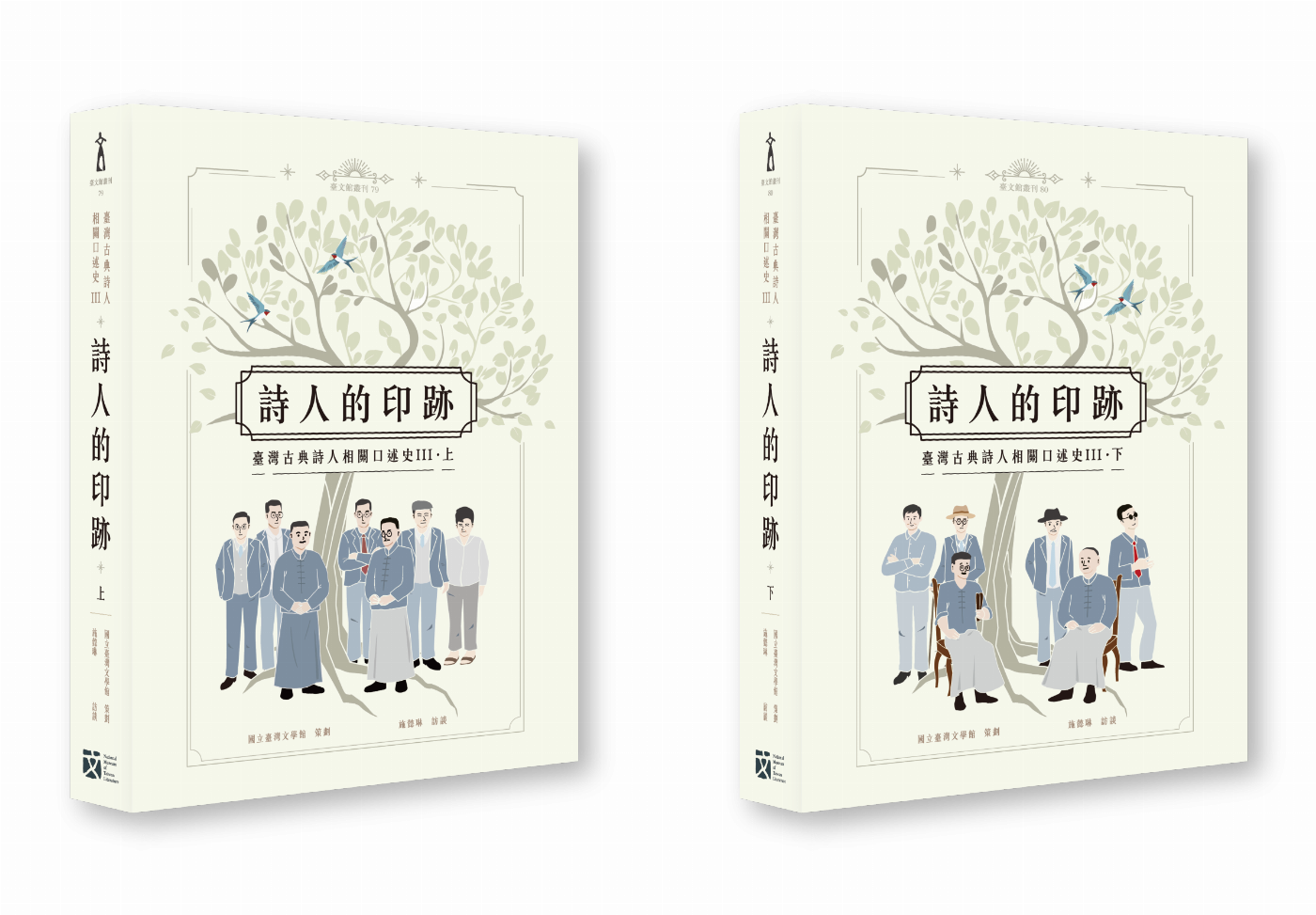 以物勾人、以人證史詩人家族記憶重返文學史 臺文館發表《詩人的印跡》
