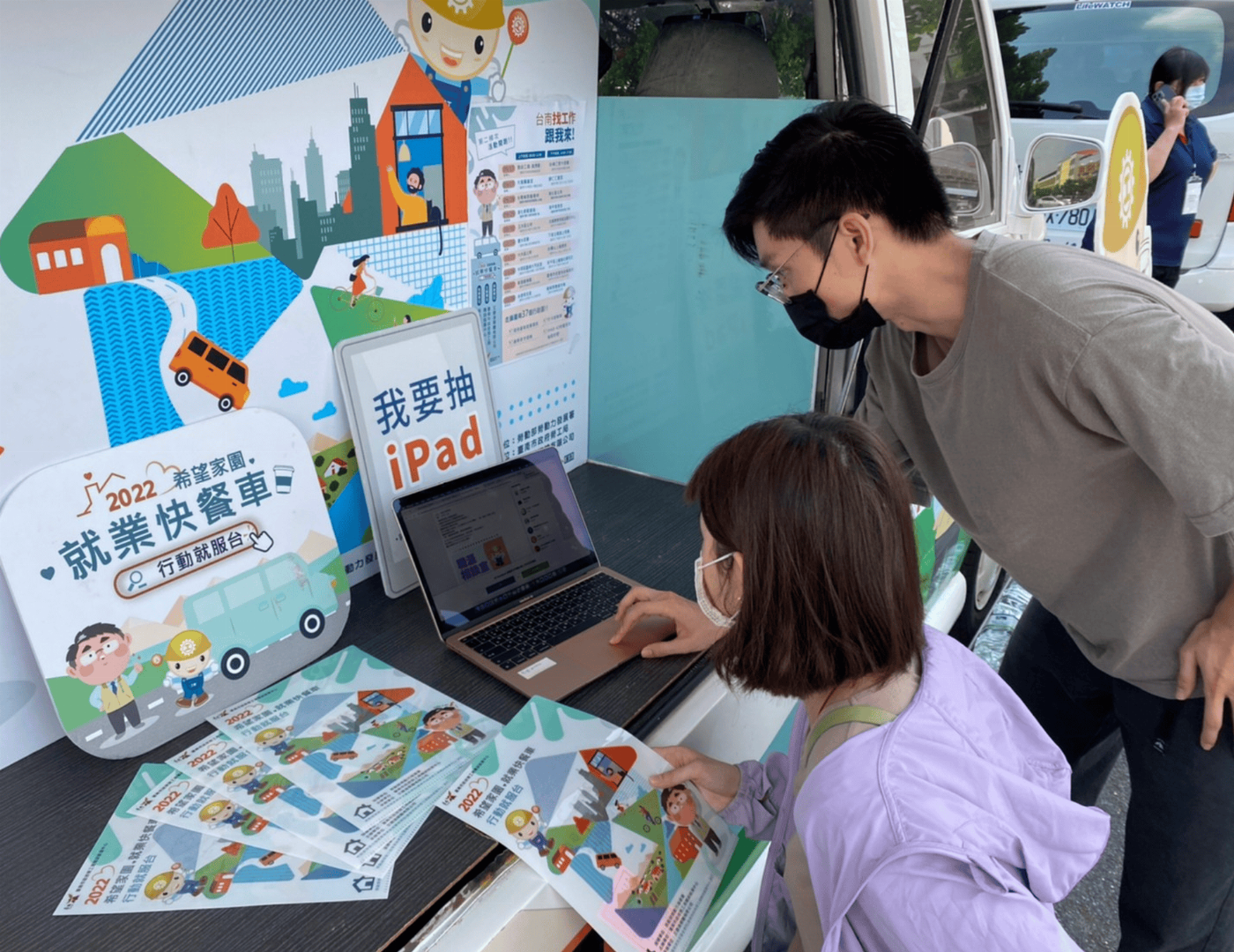 就業零距離 深入偏鄉找頭路    臺南市政府勞工局第二梯次就業快餐車開跑 好禮精彩接力送