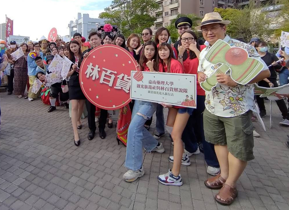 林百貨府城摩登大遊行  跟著嘉藥觀光系偽出國