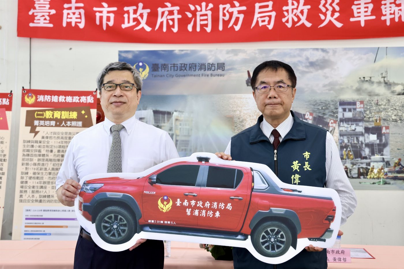 生達製藥再捐救災車 跨部會緊密合作守護台南安全