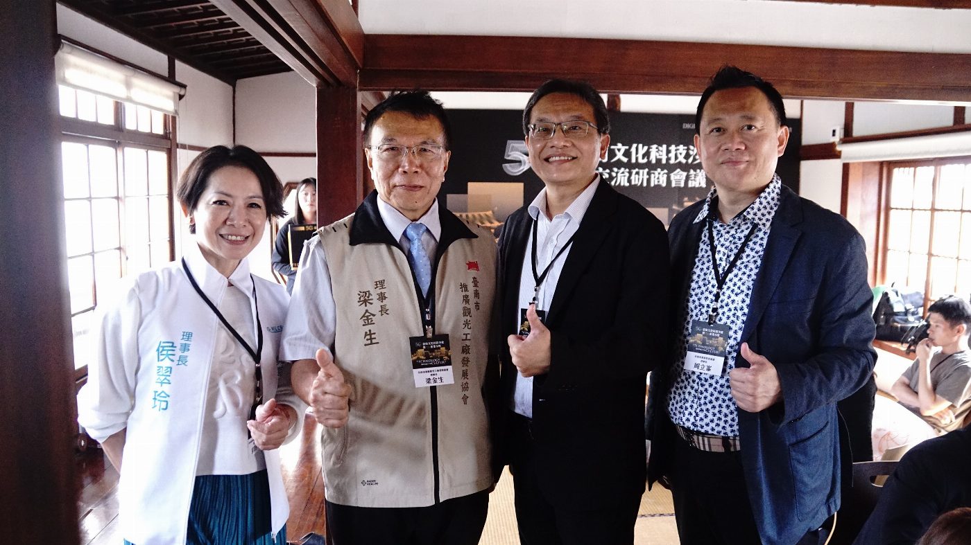 南市府「未來進行市」5G計畫成立文化科技產業聯盟 各界響應