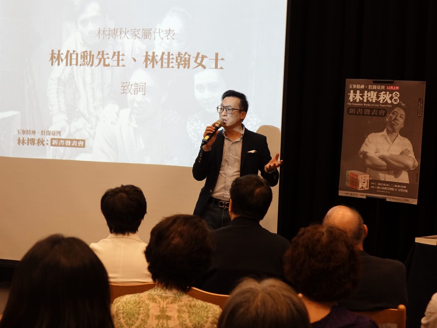 影劇傳奇人物的文學成就首公開　《林摶秋全集》問世