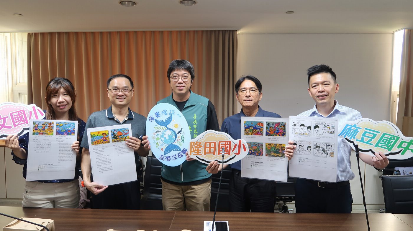 為海洋發聲 臺南學子248件漫畫作品展現海洋教育創意行動