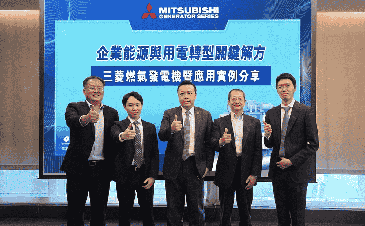 AI帶動用電成長 布局分散式能源 三菱重工燃氣發電機強化營運韌性