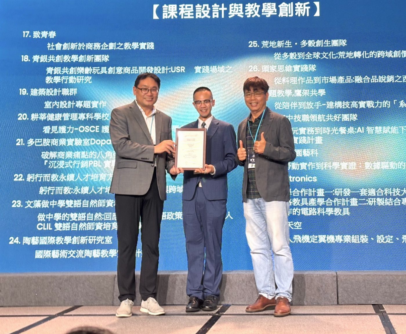 AI賦能行銷教育 崑山科大企管系創新課程獲選「技職力100」殊榮