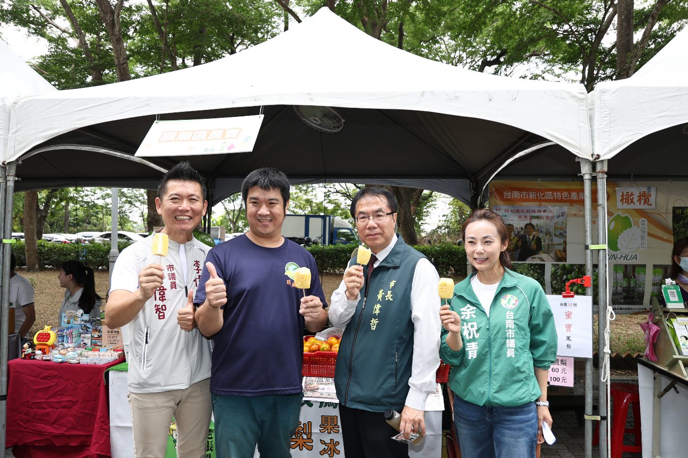 新化五寶節盛大開幕 黃偉哲邀請全國民眾共賞台南農業魅力
