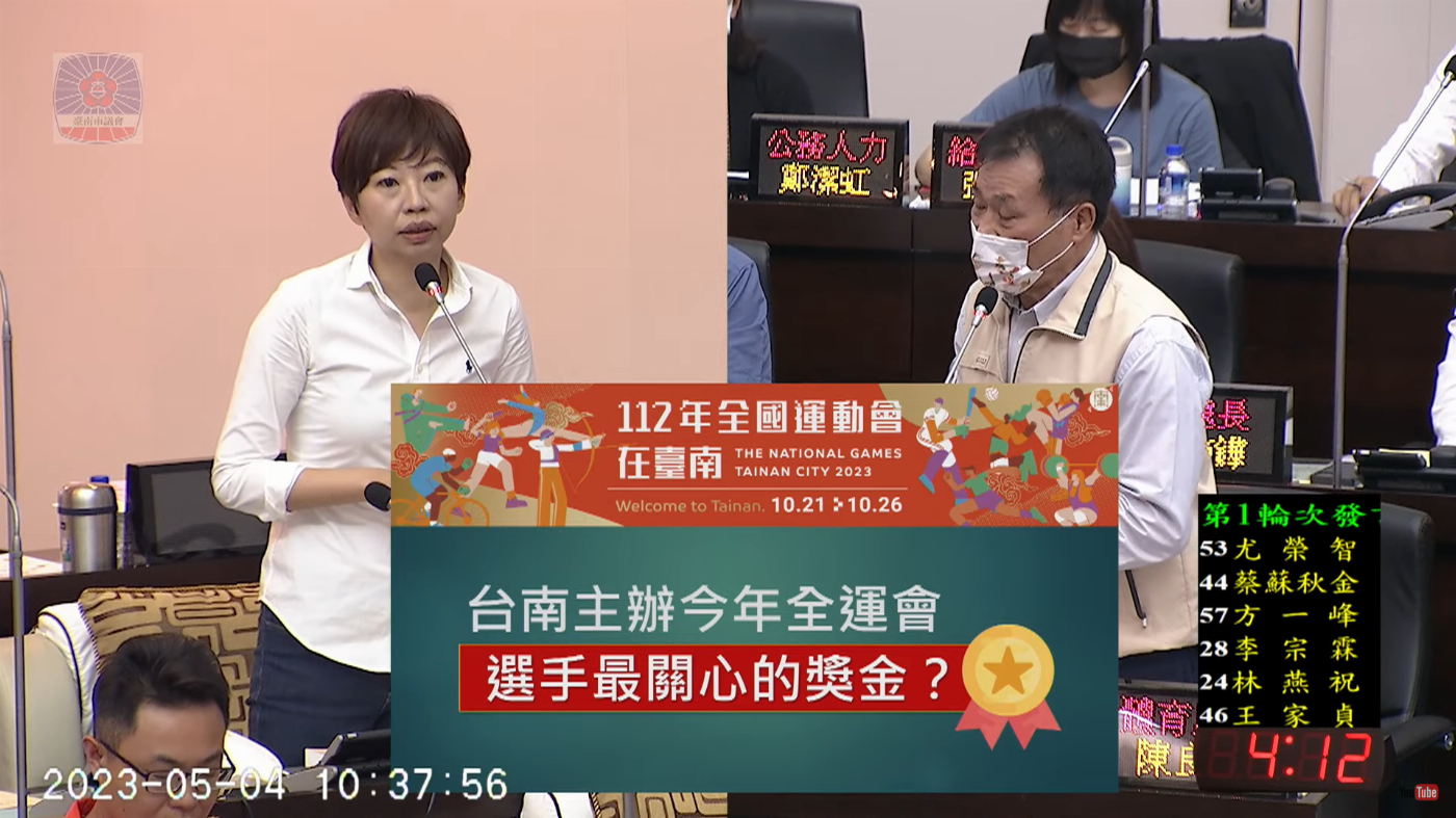 市議員陳怡珍力爭提高全運會獎金