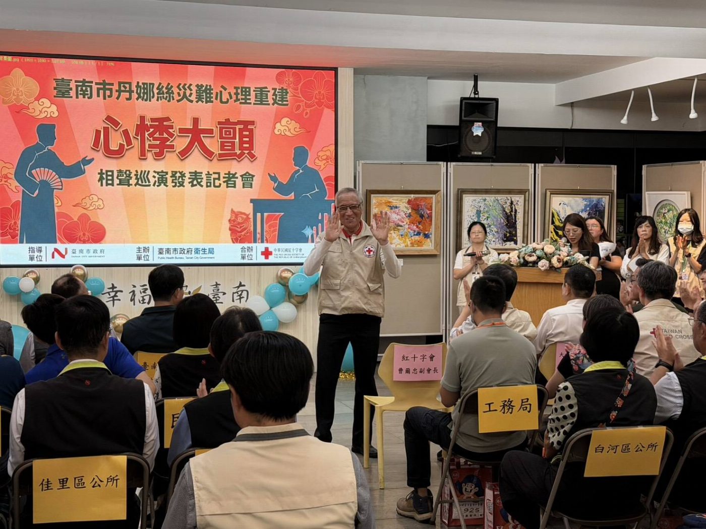 丹娜絲災後心理重建-心悸大顫相聲巡演8月2日在臺南
