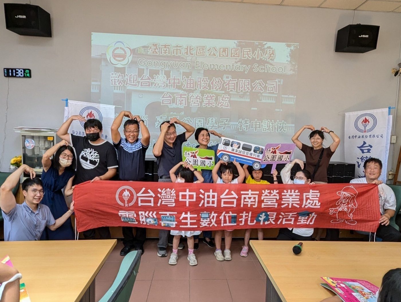 台灣中油公司捐贈公園國小再生電腦