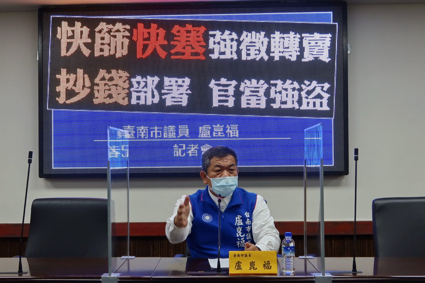 盧崑福議員要求市府買快篩發送市民!