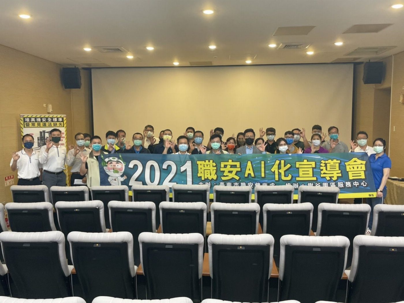 南市勞工局10月21日辦理「職安AI化宣導會」 提升事業單位職安衛智慧工安新思惟