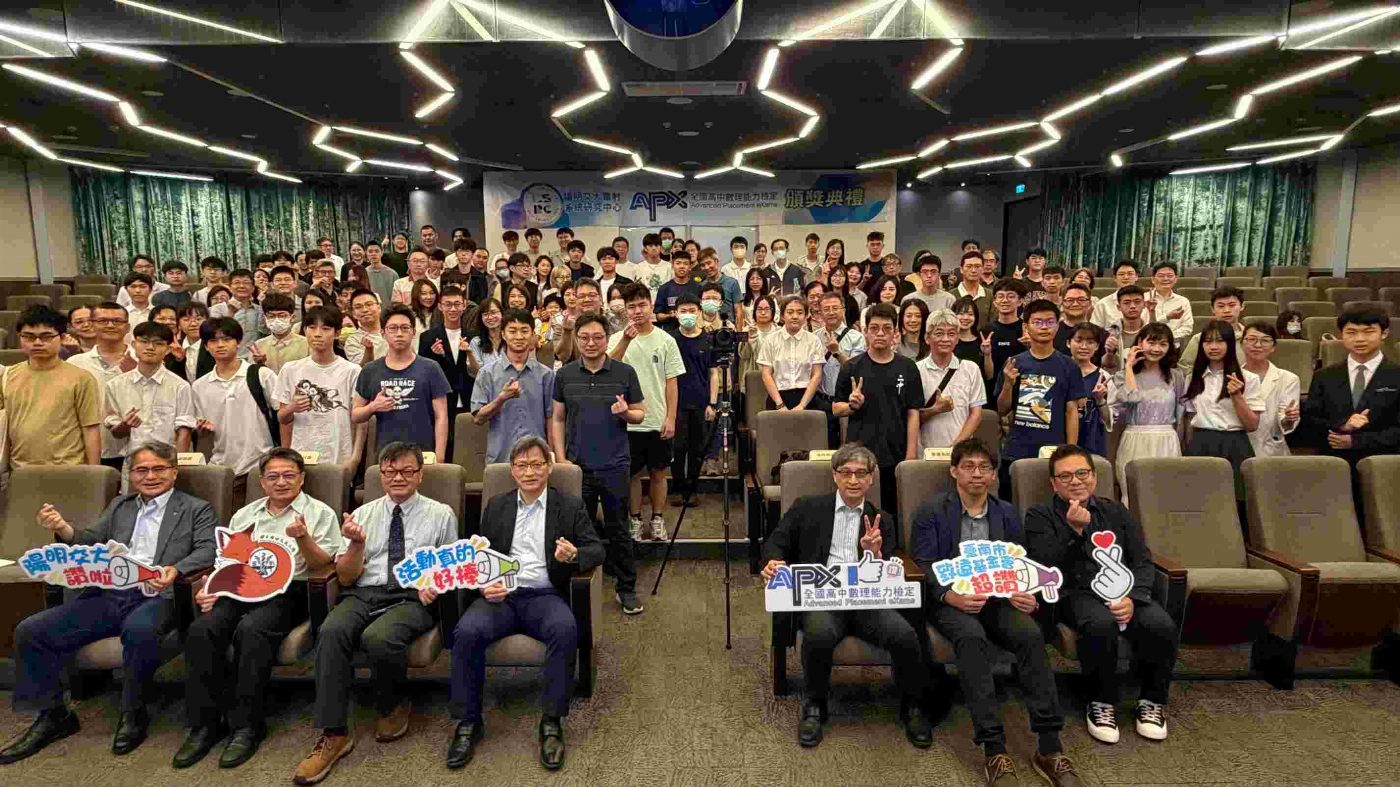 致遠基金會攜手陽明交大 助百位高中生佈局升學藍圖