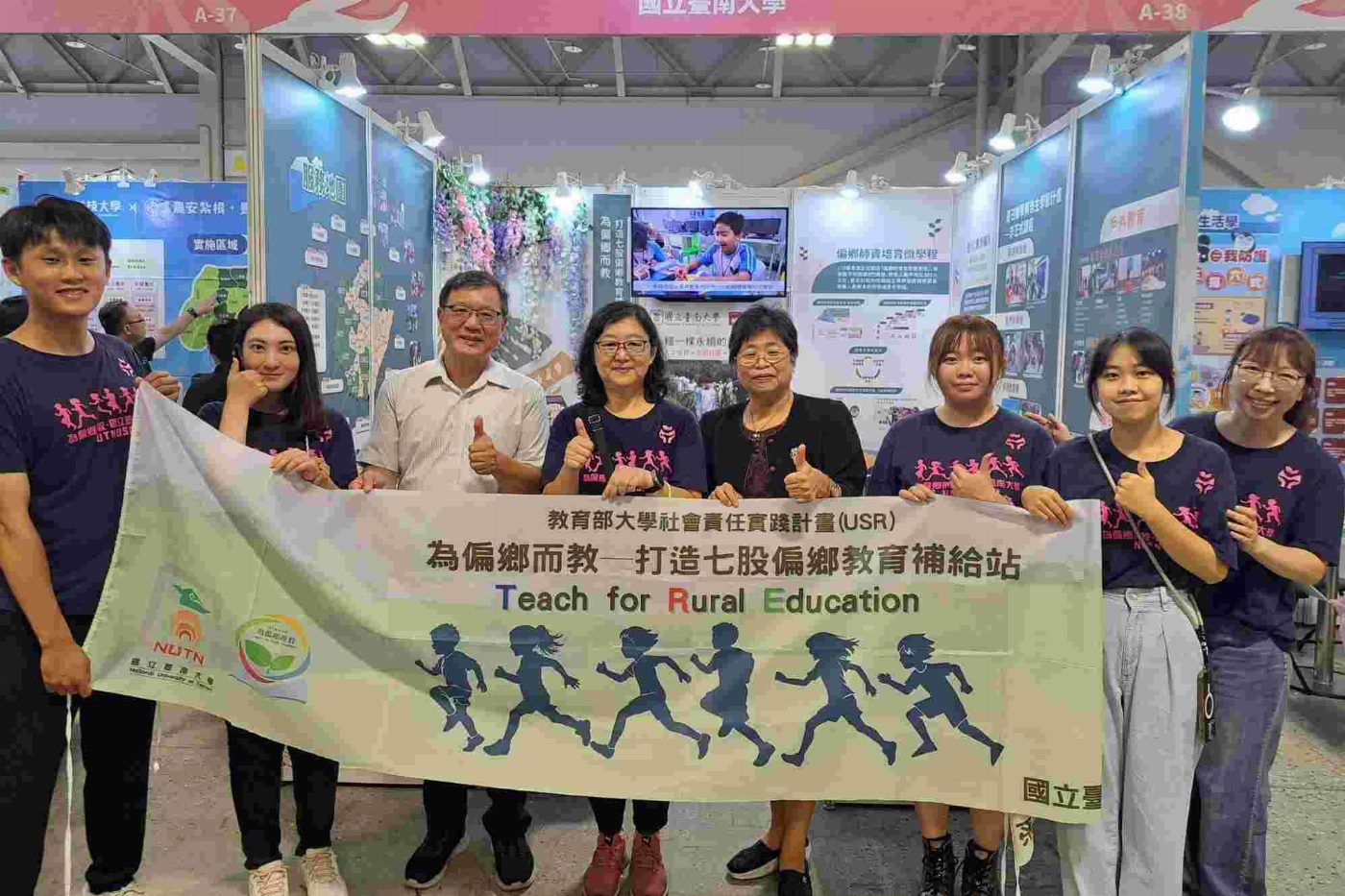 南大三大計畫亮相USR EXPO 展現教育創新社會關懷與城鄉共榮