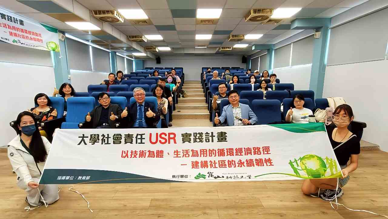 崑山科大舉辦「淨零永續教師培訓工作坊」 強化教師ESG碳管理專業力