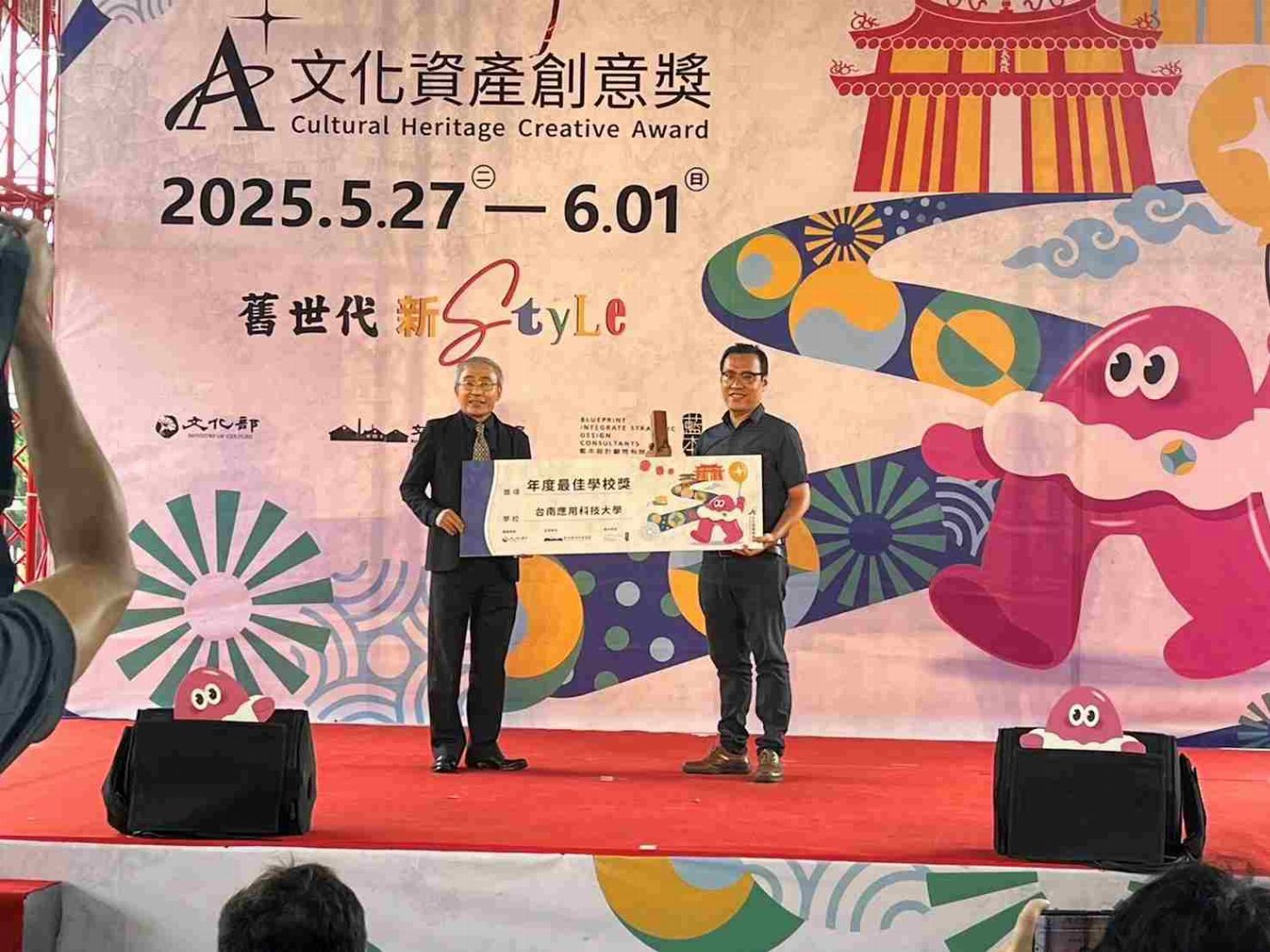 台南應用科技大學榮獲「2025 A+文化資產創意獎」年度最佳學校獎，文資永續設計人才培育大受肯定